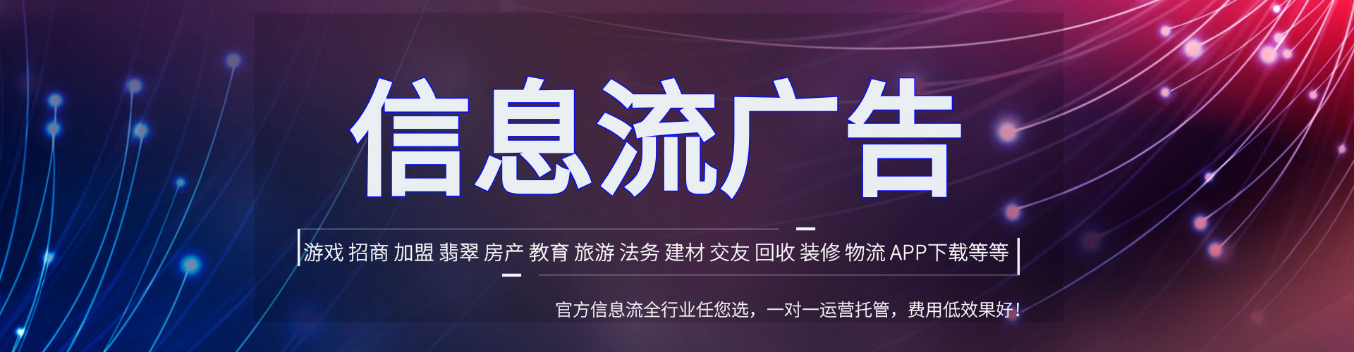 江海信息流优化师
